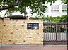 周辺：名古屋市立千年小学校（460m）