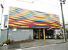 周辺：のぎく保育園分園（250m）