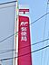 周辺：名古屋滝ノ水郵便局（480m）