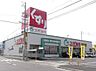 周辺：スギ薬局 戸田店（600m）