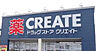 周辺：クリエイトS・D名古屋茶屋店（1000m）