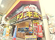 ドン・キホーテ 柏駅前店（150m）