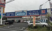 ウエルシア 流山野々下店（1019m）