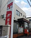 野田山崎郵便局（981m）