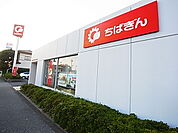 千葉銀行柏支店沼南出張所（802m）