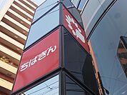 千葉銀行江戸川台支店（1126m）