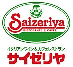 サイゼリヤ　初石店（400m）