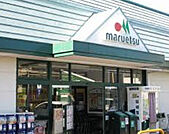 マルエツ　初石店（780m）