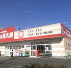 くすりの福太郎 野田山崎店（788m）