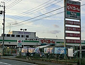 ビバホーム 江戸川台店（718m）