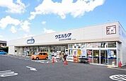 ウエルシア流山おおたかの森店（950m）