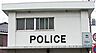 周辺：野田警察署南部交番（612m）