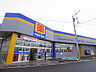 周辺：ドラッグストアマツモトキヨシ江戸川台店（1736m）