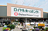 周辺：ロイヤルホームセンター南増尾店（256m）