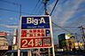 周辺：ビッグ・エー・野田中根店（380m）