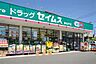 周辺：ドラッグセイムス柏花野井店（768m）