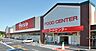 周辺：Beisia SUPER CENTER（ベイシアスーパーセンター） 野田さくらの里店（610m）