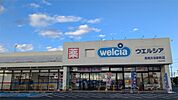 ウエルシア真岡大谷新町店（474m）