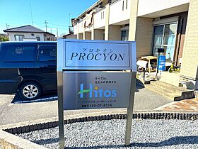 PROCYON（プロキオン） 106 ｜ 栃木県栃木市大平町真弓1483-8（賃貸アパート2DK・2階・57.23㎡） その30