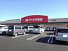 その他：クスリのアオキ犬伏店まで210m