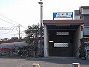 堀米駅まで1100m