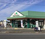 マルエツ 小山店（1089m）