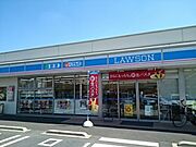 ローソン小山西城南三丁目店まで550m