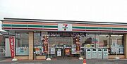 セブンイレブン栃本店まで240m