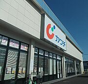 カワチ薬品田沼店まで1600m