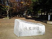 城東公園まで550m