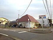 ハンバーグ和まで150m