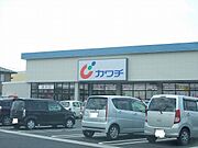 カワチまで1300m
