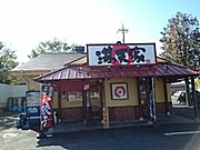 満天家　小山店まで260m