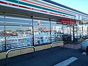 セブンイレブン小山犬塚6丁目店まで400m