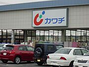 カワチ薬品石橋店まで1，387m