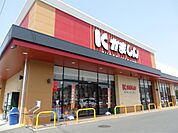 かましん間々田店（797m）