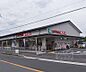 周辺：スギ薬局　上桂山田口店まで600m