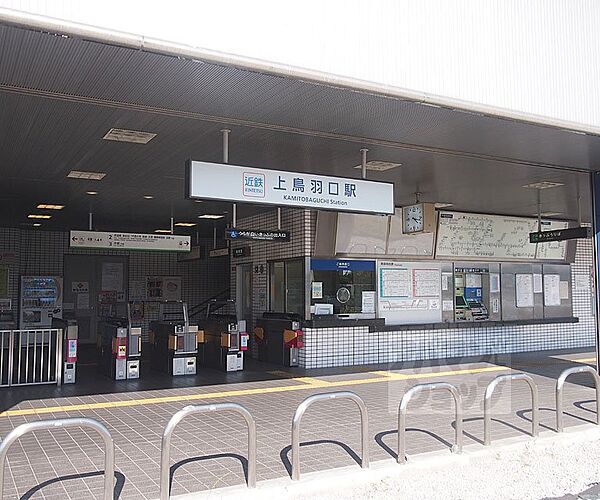 画像19:上鳥羽口駅まで1940m