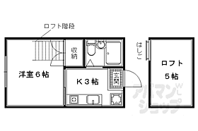 京都府京都市右京区常盤出口町（賃貸マンション1K・3階・19.80㎡） その2