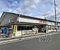 周辺：スギ薬局太秦店まで600m