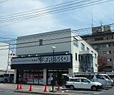 フレスコ八条まで600m