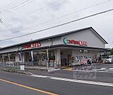 スギ薬局　上桂山田口店まで290m