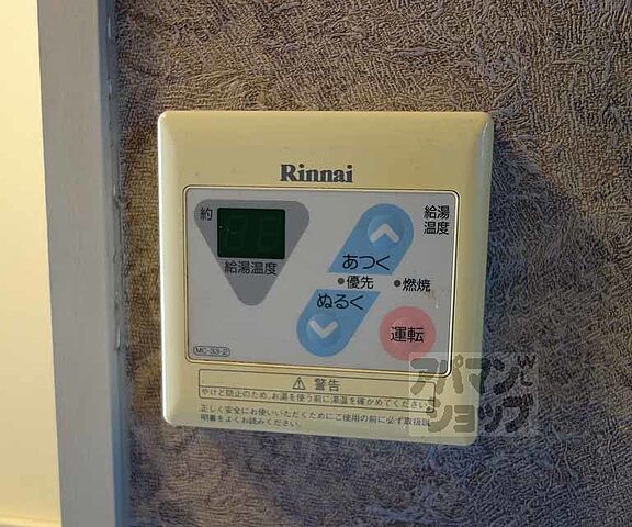 設備