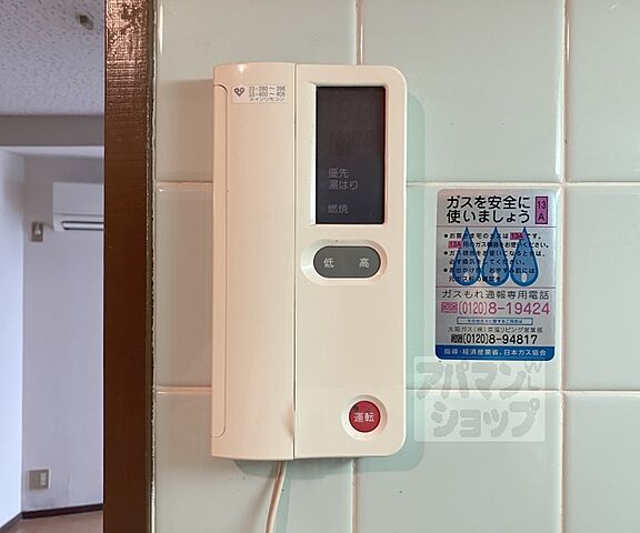 設備