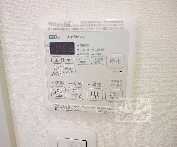 設備