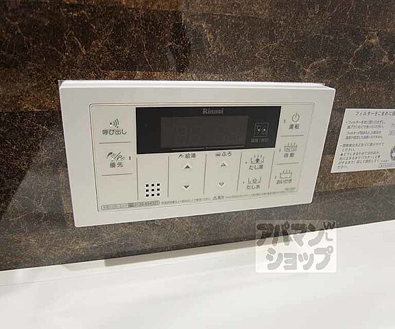 設備