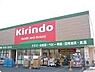 周辺：ドラックストア「キリン堂津店まで1349ｍ」