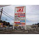 ホームセンター「F☆MART津南店まで1987ｍ」