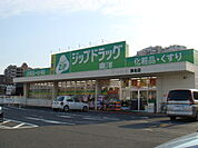 ドラックストア「ジップドラッグ津北店まで2760ｍ」