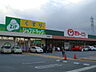 周辺：スーパー「ぎゅーとらラブリー渋見店まで945ｍ」